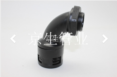 JF21W塑料波纹管90° 弯接头 塑料波纹管接头 塑料弯接头