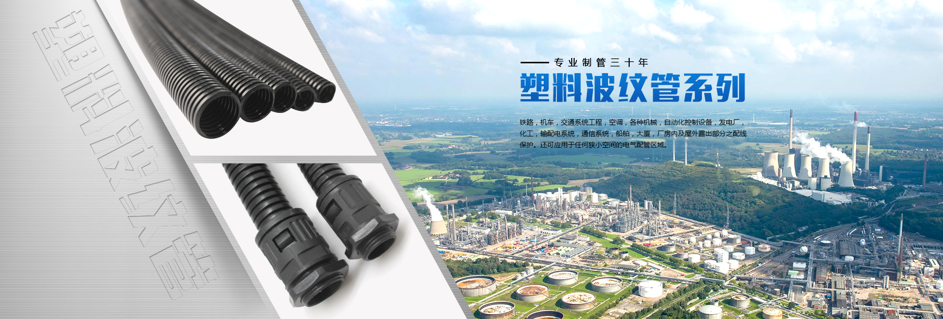 塑料波纹管系列